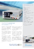 電源関連テストソリューション　プログラマブル直流電子負荷Model　63000　Series-クロマジャパン株式会社のカタログ