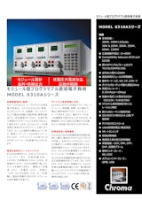 電源関連テストソリューション プリグラマブル直流電子負荷Model 6310A Seriesのカタログ