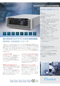 電源関連テストソリューション　電力回生式プログラマブル双方向直流電源　Model62000D　Series-クロマジャパン株式会社のカタログ