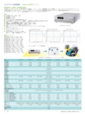 電源関連テストソリューション プログラマブル直流電源 Model 62000H Series-クロマジャパン株式会社のカタログ