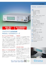 クロマジャパン株式会社の電圧計のカタログ