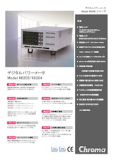 電源関連テストソリューション デジタル電力計(3/4ch)Model 66203/66204のカタログ