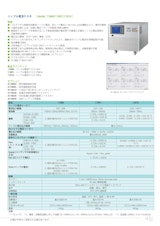 受動部品関連ソリューション　リップル電流テスタModel　11800/11801/11810のカタログ