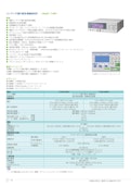 受動部品関連ソリューション　コンデンサ漏れ電流/絶縁抵抗メータ　Model　11200-クロマジャパン株式会社のカタログ