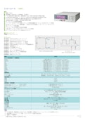 受動部品関連ソリューション　ミリオームメータ　Model　16502-クロマジャパン株式会社のカタログ