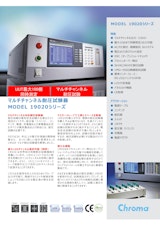 クロマジャパン株式会社の耐電圧試験器のカタログ