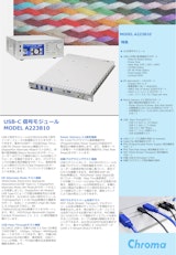 テレビ・モニタ・ディスプレイ関連テストソリューション　ビデオパターン信号モジュール　Model 　A223805/06/09/10/12のカタログ