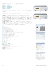 テレビ・モニタ・ディスプレイ関連テストソリューション　ビデオ信号発生器　Model　2401のカタログ