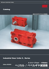 Industrial Gear Units X.. Series X シリーズ 6.8 － 475kNm Edition 08/2020 ヘリカル / ベベルギヤ減速機のカタログ