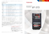 Variable Speed Drive TOSVERT   VF-S15のカタログ