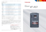 高機能インバータ TOSVERT   VF-AS1のカタログ