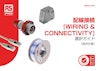 配線接続 [WIRING & CONNECTIVITY] 選択ガイド 〈海外仕様〉 【アールエスコンポーネンツ株式会社のカタログ】