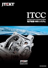 ITCC 電子制御WDシステムのカタログ