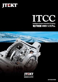 ITCC 電子制御WDシステム 【株式会社ジェイテクトのカタログ】