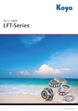 Koyo 低トルク軸受 LFT-Seriesのカタログ