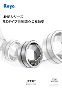 Koyo JHSシリーズ RZタイプ自動調心ころ軸受 【株式会社ジェイテクトのカタログ】