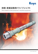 Koyo 鉄鋼・産業設備用ドライブシャフトのカタログ