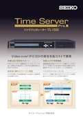 Time Server Pro. シンクジェネレーター TS-1550-セイコーソリューションズ株式会社のカタログ