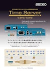 世代を越えてモバイルシステムの高精度同期を実現 Time Server Pro. TS-2910/TS-2912 【セイコーソリューションズ株式会社のカタログ】