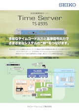 多目的標準時刻サーバー Time Server TS-2335のカタログ