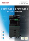 ペーパーソリューションシステム PAPER REUSING SYSTEM Loops 【株式会社東芝のカタログ】