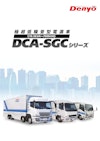極超低騒音型電源車　DCA-SGCシリーズ 【デンヨー株式会社のカタログ】