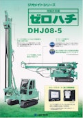 ゼロハチ　DHJ08-5-日本車輌製造株式会社のカタログ