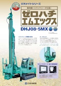 ゼロハチエムエックス　DHJ08-5MX-日本車輌製造株式会社のカタログ