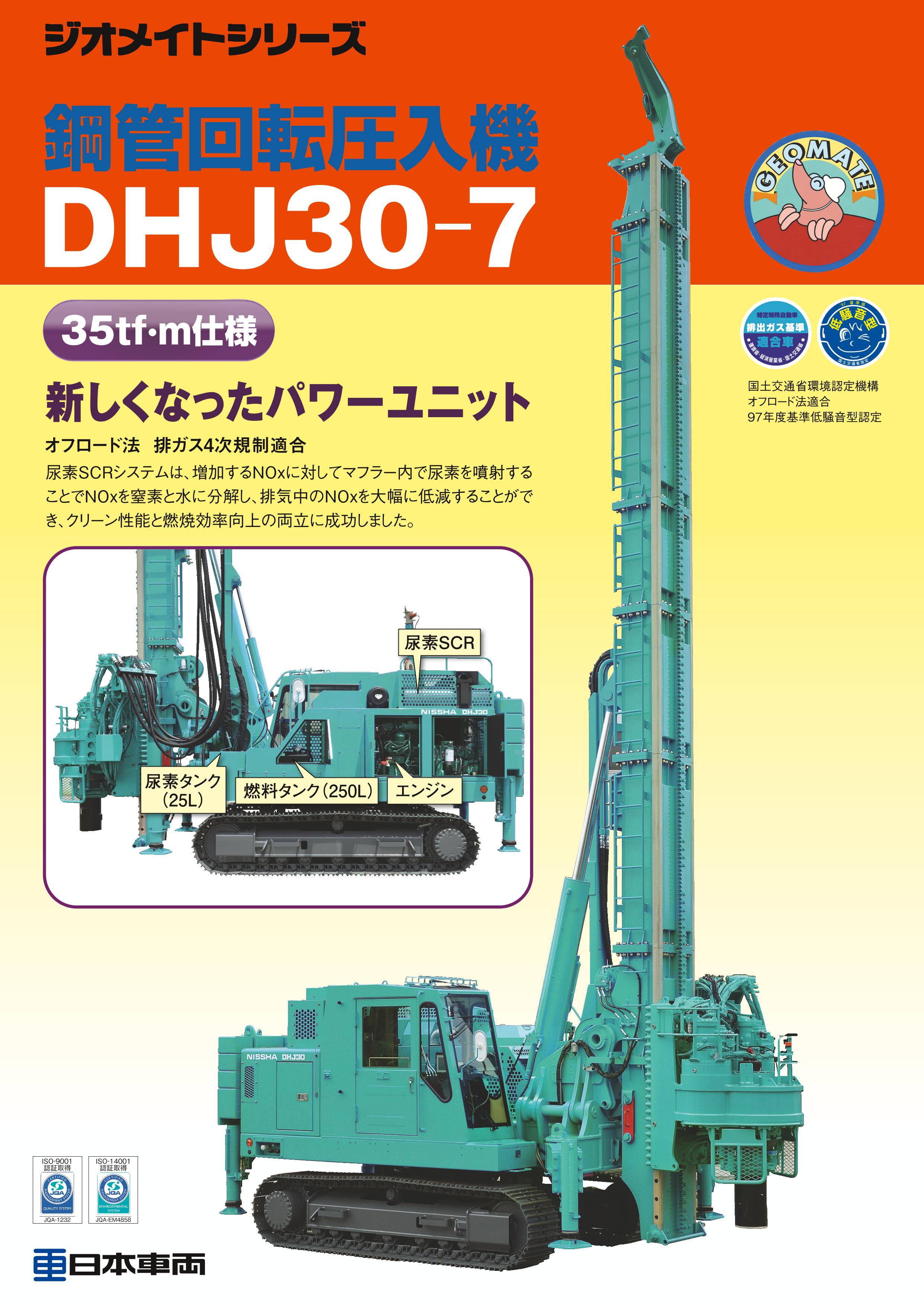 3Dクリスタル 重機 杭打ち機 日本車両 3Dクリスタル 重機 杭打ち機 日本車両