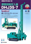 鋼管回転圧入機　DHJ35-7-日本車輌製造株式会社のカタログ