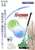 TE4300H-日本車輌製造株式会社のカタログ