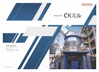 CKミル 【川崎重工業株式会社のカタログ】