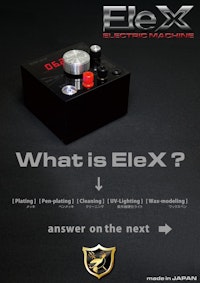 EleX 【シーフォース株式会社のカタログ】