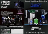LasoX　レーザーマーキングシステムのカタログ
