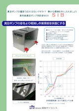 株式会社昭和サイエンスのカタログ・会社概要・製品情報 | Metoree