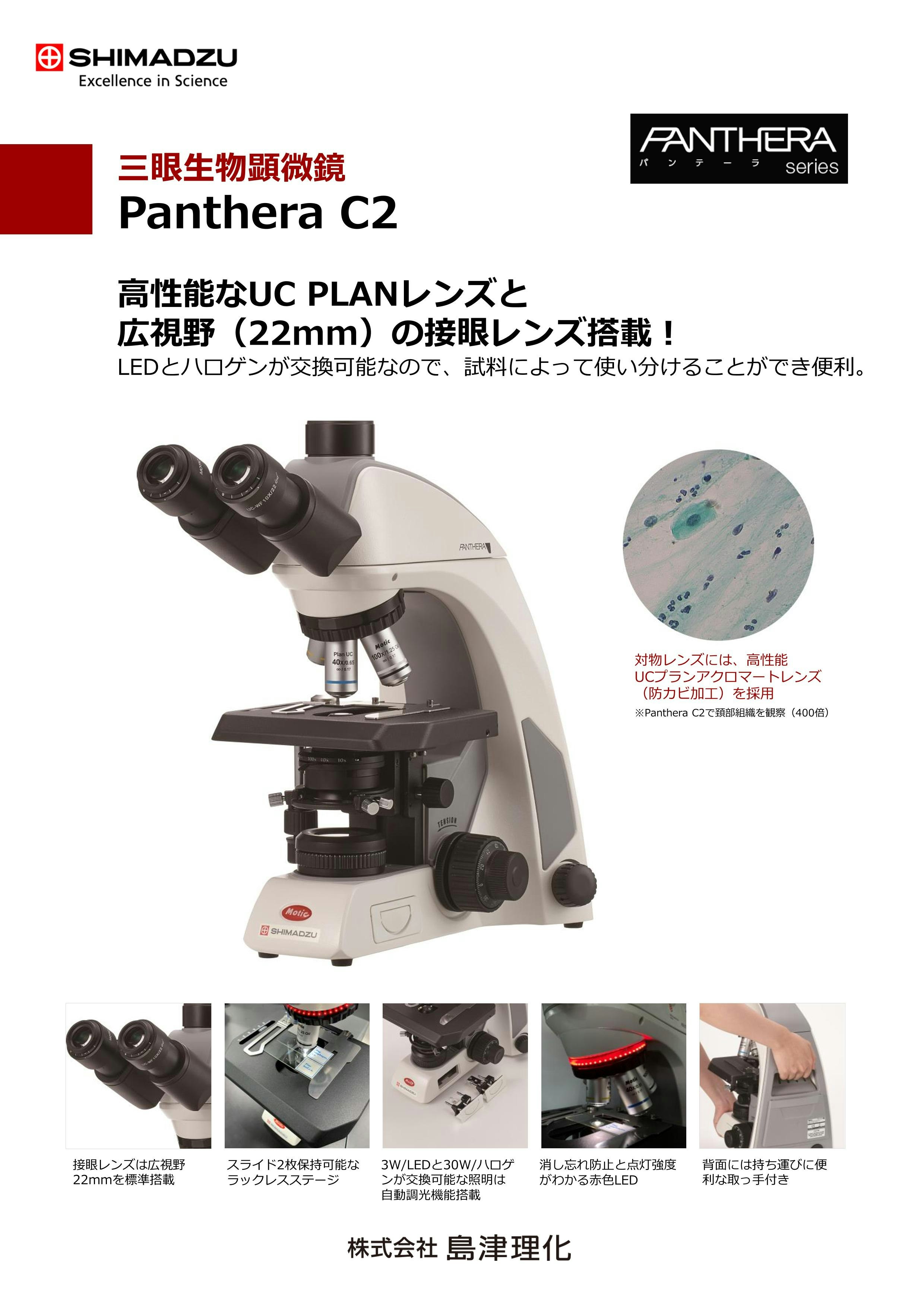実体顕微鏡 motic社 10X 20mm 中古 通販