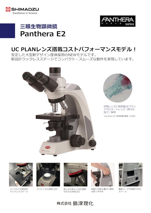 オンラインで人気の商品 〔島津理化〕生徒用実体顕微鏡 箱無 VCT-VBL