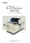 CTSprinter 【株式会社ミノグループのカタログ】