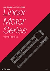 Linear Motor Series　ULMのカタログ