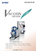 VACOTIN HEATER-株式会社日本サーモエナーのカタログ