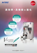 VACOTIN HEATER　K/GSAN-201,251,301-株式会社日本サーモエナーのカタログ