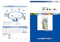 サーモヒーター-株式会社日本サーモエナーのカタログ