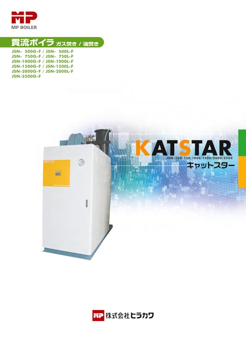 KATSTAR (株式会社ヒラカワ) のカタログ