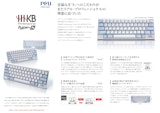 PFU a Fujitsu company　HHKB series Professional　Type-Sのカタログ