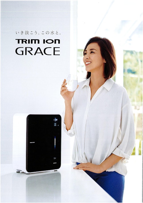 TRIm IOn GRACE (株式会社ビクター特販) のカタログ