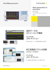 Test&Measurement Next generation in precision WT5000 プレシジョンパワーアナライザ 新機能のカタログ
