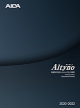 Altyno 粘着剤付化粧フィルム×メラミン化粧板 2020-2022のカタログ