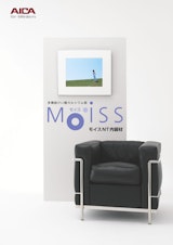 多機能けい酸カルシウム板 MOISS モイスNT 内装材のカタログ