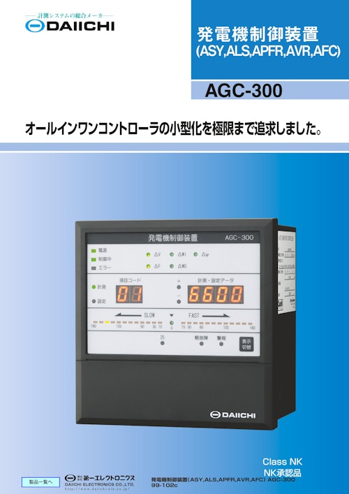 3E400018 自動同期投入装置 ASY-96保証付きの+happytailsworld.com