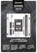 自動電圧調整器 AVR-200-株式会社第一エレクトロニクスのカタログ